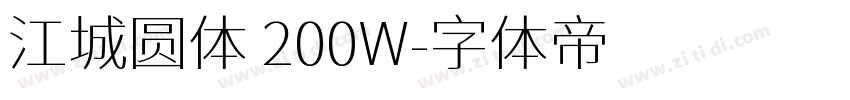 江城圆体 200W字体转换